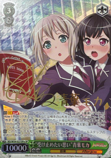 BD/W54-027SPa SP Aoba Moka