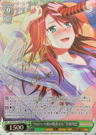 BD/W54-029SPa SP Udagawa Tomoe