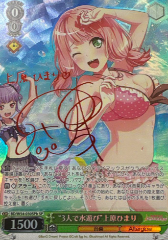 BD/W54-030SPb SP Uehaea Himari