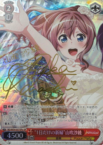 BD/W54-057SPa SP Yamabuki Saaya