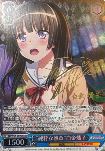 BD/W54-069SPa SP Shirokane Rinko