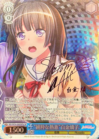 BD/W54-069SPb SP Shirokane Rinko
