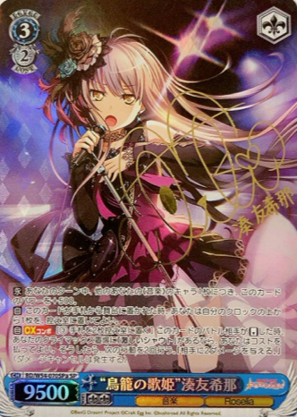BD/W54-070SPa SP Minato Yukina