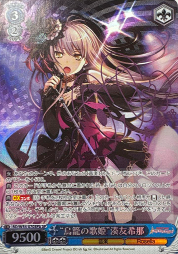 BD/W54-070SPb SP Minato Yukina