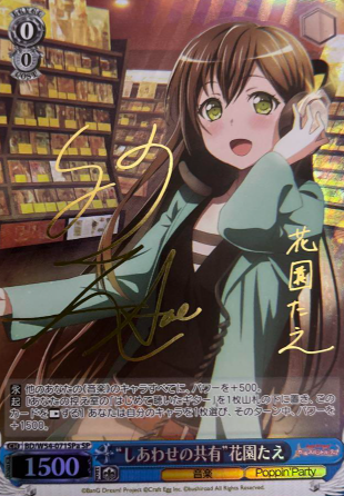 BD/W54-071SPa SP Hanazono Tae