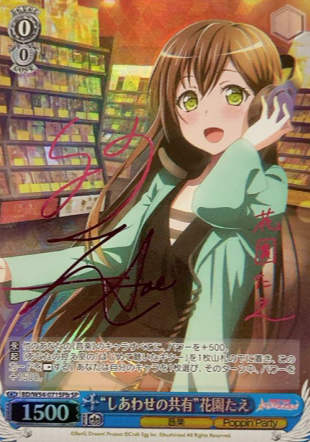 BD/W54-071SPb SP Hanazono Tae
