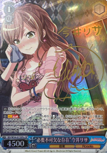 BD/W54-073SPa SP Imai Risa