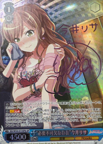BD/W54-073SPb SP Imai Risa