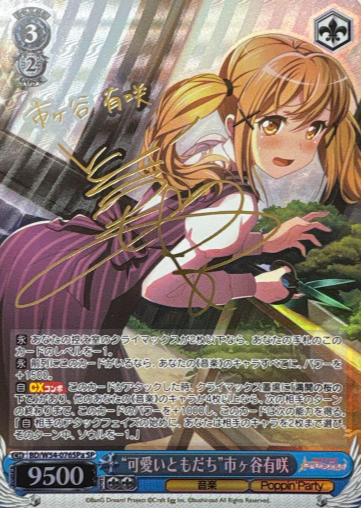 BD/W54-076SPa SP Ichigaya Arisa