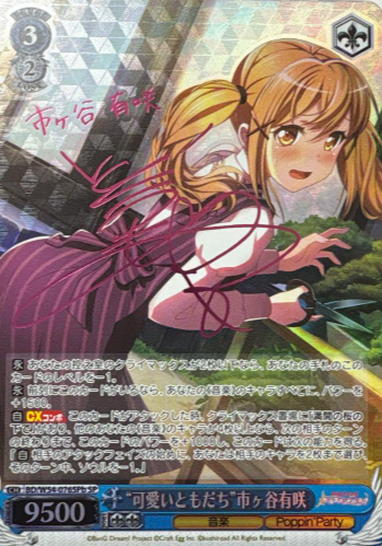 BD/W54-076SPb SP Ichigaya Arisa