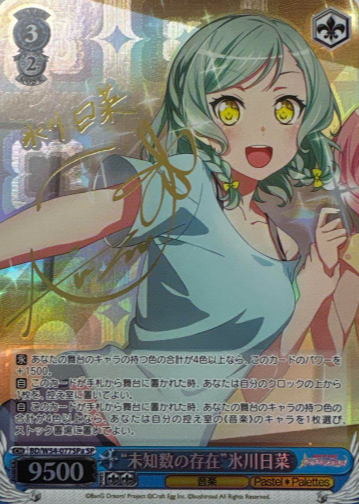 BD/W54-077SPa SP Hikawa Hina