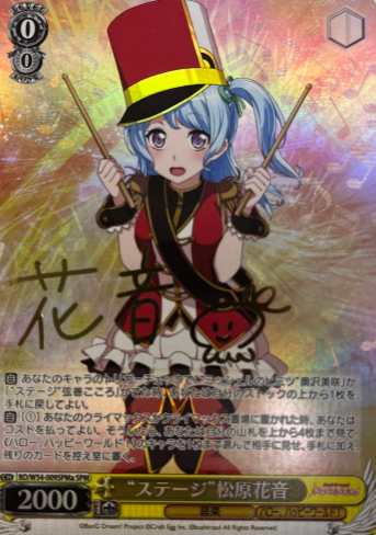 BD/W54-009SPMa SPM Matsubara Kanon