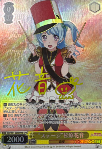 BD/W54-009SPMb SPM Matsubara Kanon