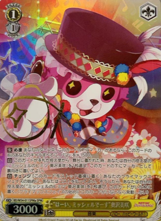 BD/W54-011SPMa SPM Okusawa Misaki