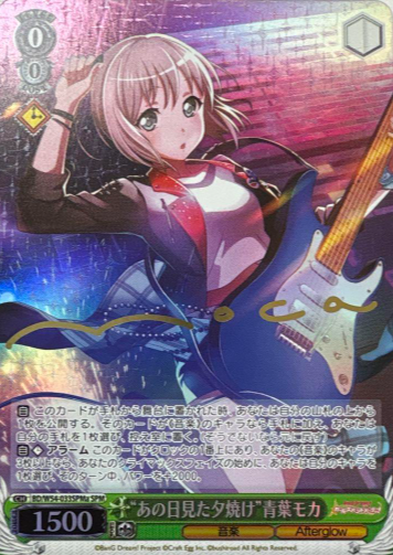 BD/W54-033SPMa SPM Aoba Moka