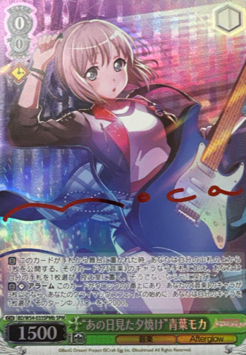 BD/W54-033SPMb SPM Aoba Moka