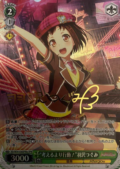 BD/W54-036SPMa SPM Hazawa Tsugumi