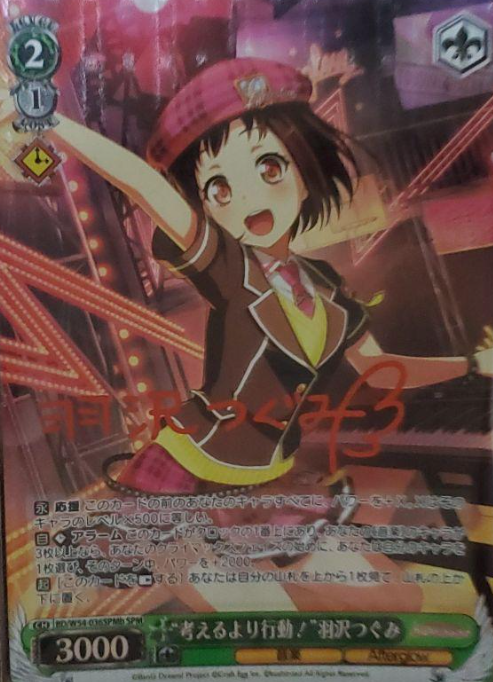 BD/W54-036SPMb SPM Hazawa Tsugumi