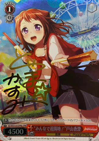 BD/W54-055SPMa SPM Toyama Kasumi
