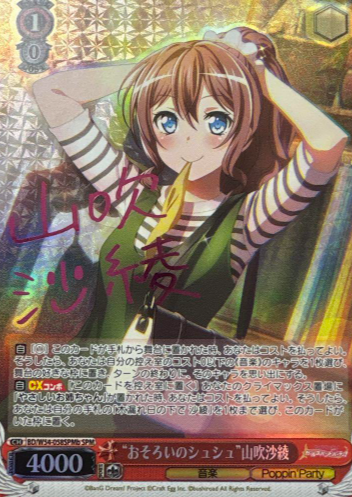 BD/W54-058SPMb SPM Yamabuki Saaya