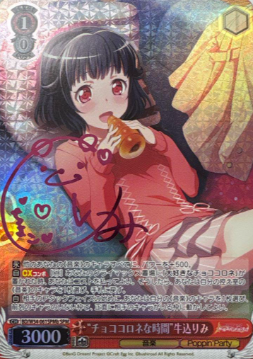 BD/W54-061SPMb SPM Ushigome Rimi