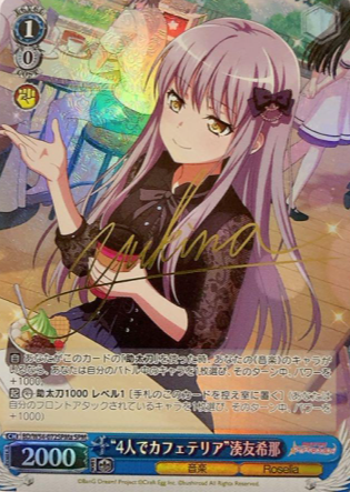BD/W54-072SPMa SPM Minato Yukina