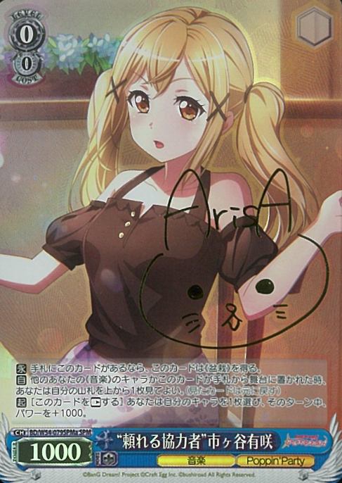 BD/W54-079SPMa SPM Ichigaya Arisa