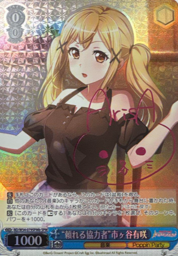 BD/W54-079SPMb SPM Ichigaya Arisa