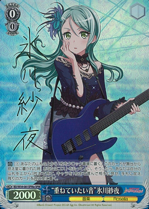 BD/W54-081SPMa SPM Hikawa Sayo