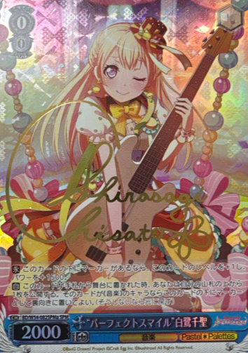 BD/W54-082SPMa SPM Srasagi Chisato
