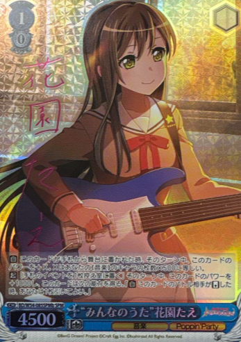 BD/W54-085SPMb SPM Hanazono Tae