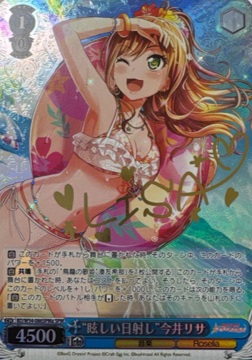 BD/W54-086SPMa SPM Imai Risa