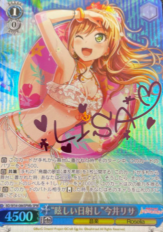 BD/W54-086SPMb SPM Imai Risa