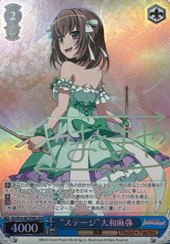 BD/W54-087SPMb SPM Yamato Maya