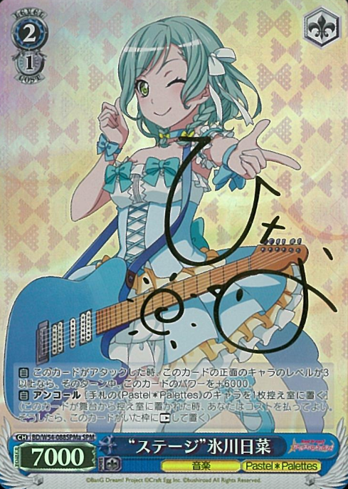 BD/W54-088SPMa SPM Hikawa Hina
