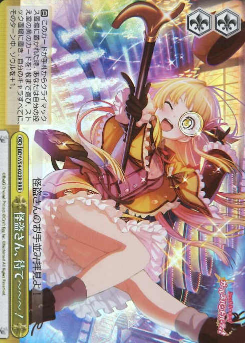 BD/W54-022R RRR Tsurumaki Kokoro