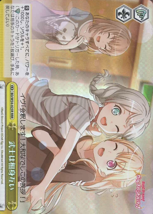 BD/W54-025R RRR Wakamiya Eve