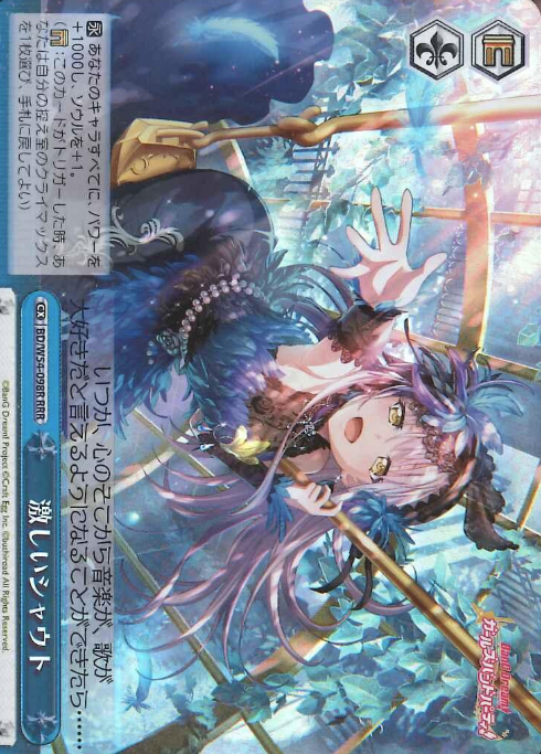 BD/W54-098R RRR Minato Yukina