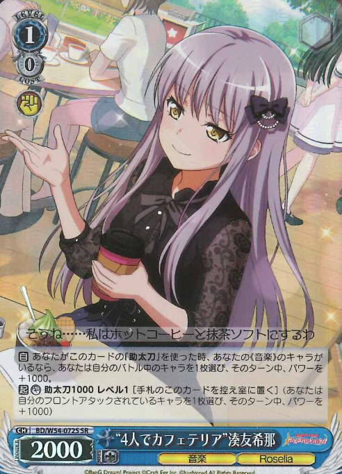 BD/W54-072S Minato Yukina