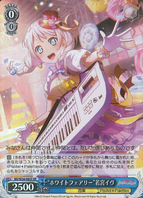 BD/W54-083S SR Wakamiya Eve
