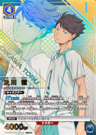 UA19BT/HIQ-1-084 SR ☆☆ Oikawa Toru