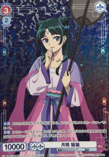 KSR/01B-036CP CP Maomao