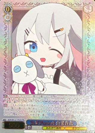 AOH/W127-P03S SR Yamaguro Nekuro Winner card (PR)