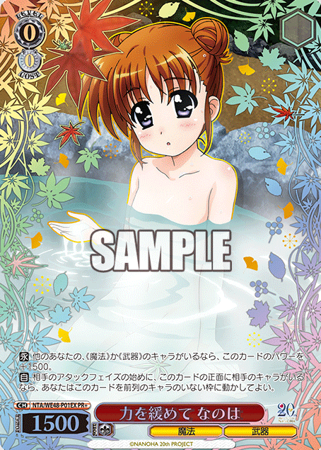 NTA/WE48-P01EX PR+ Nanoha Winner card (PR)