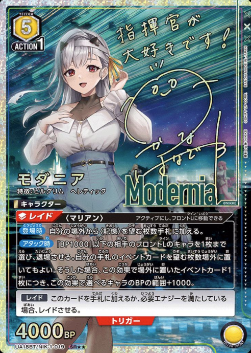 UA18BT/NIK-1-019 SR ☆☆ Modernia