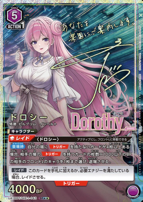 UA18BT/NIK-1-043 SR ☆☆ Dorothy