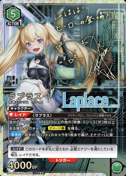 UA18BT/NIK-1-092 SR ☆☆ Laplace