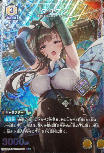 UA18BT/NIK-1-008 U ☆ Marian