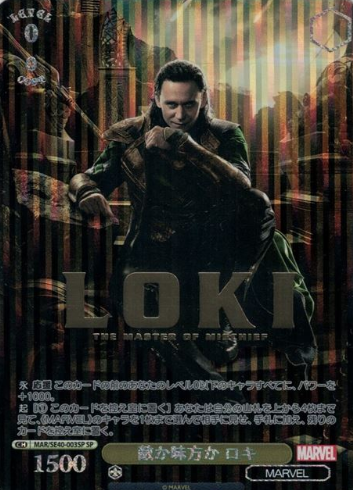 MAR/SE40-003SP SP Loki