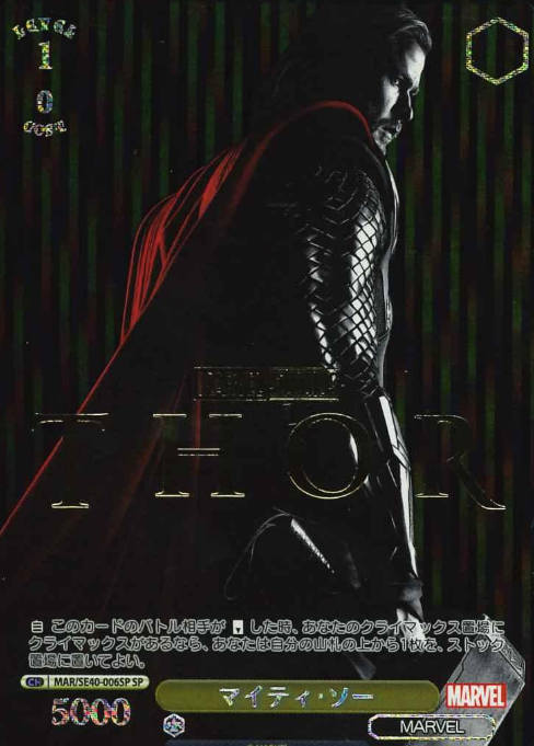 MAR/SE40-006SP SP Thor